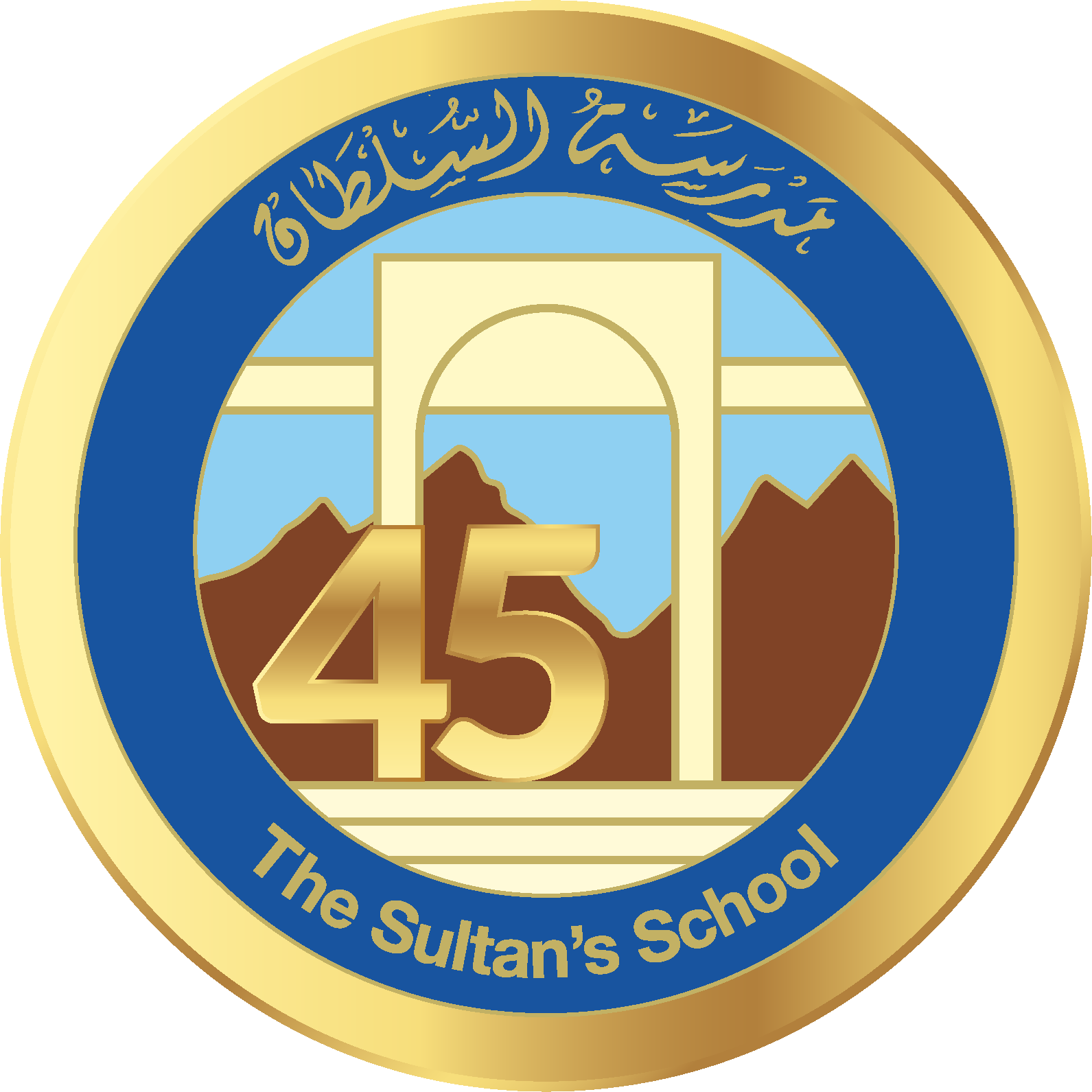The Sultan's School
